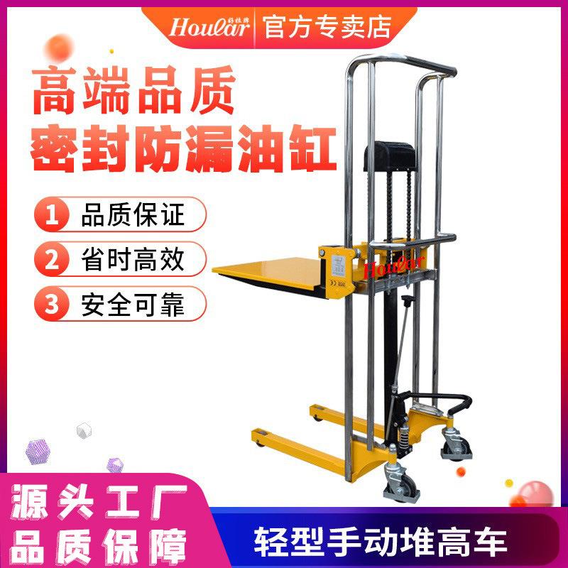 直销400kg0.85米1.1米1.米1.5米轻型手动堆高车液压车