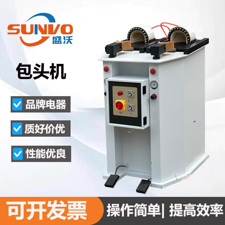 高品质安全鞋工作鞋登山鞋钢头鞋包头机压鞋头机制鞋设备