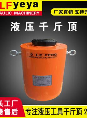 DYG型320吨(T)千斤顶QF型50-320吨电动液压千斤顶厂家优惠