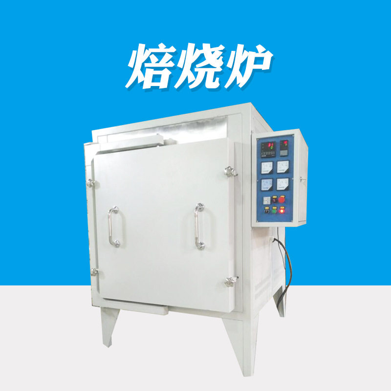 焙烧炉马弗炉实验电阻炉高温炉热处理炉箱式气氛炉大功率工业电炉