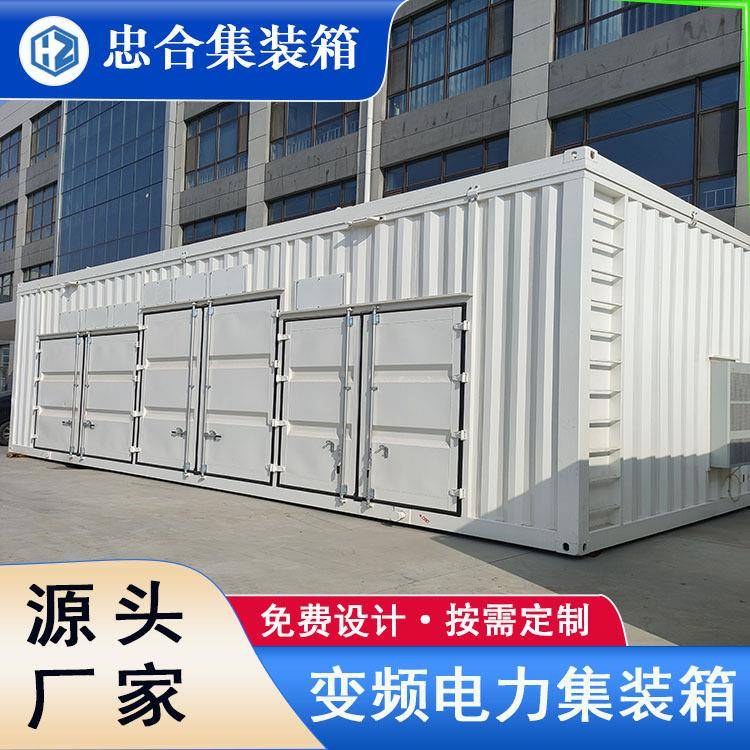集装箱预制舱svg动态补偿柜外壳储能舱电力箱沧州厂家直供免设计