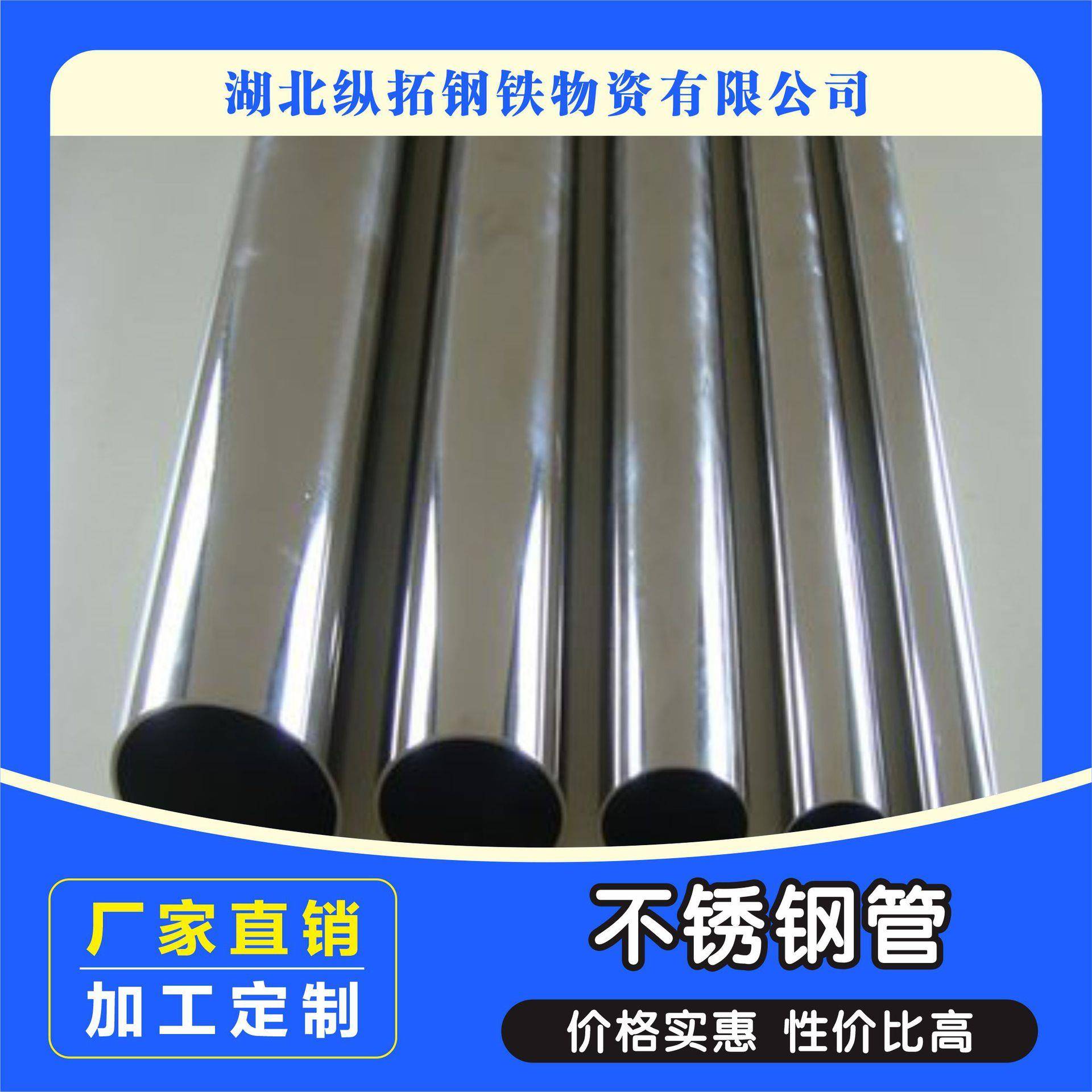 现货316304201不锈钢管装饰用不锈钢管不锈钢空心管