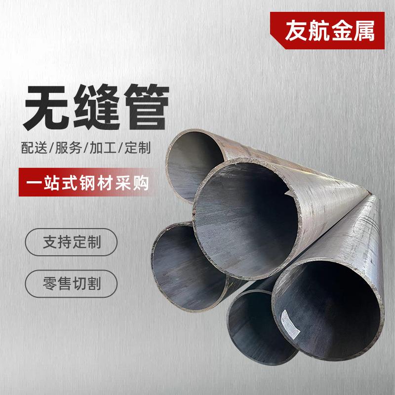 厂家直供无缝钢管X80QX100Q管线管/管线用无缝管可定尺加工裁切
