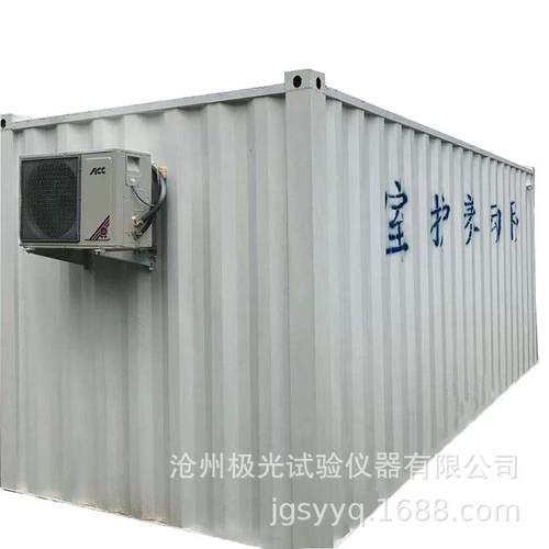 供应移动标养室集装箱标准养护室混凝土养护室标准养护室