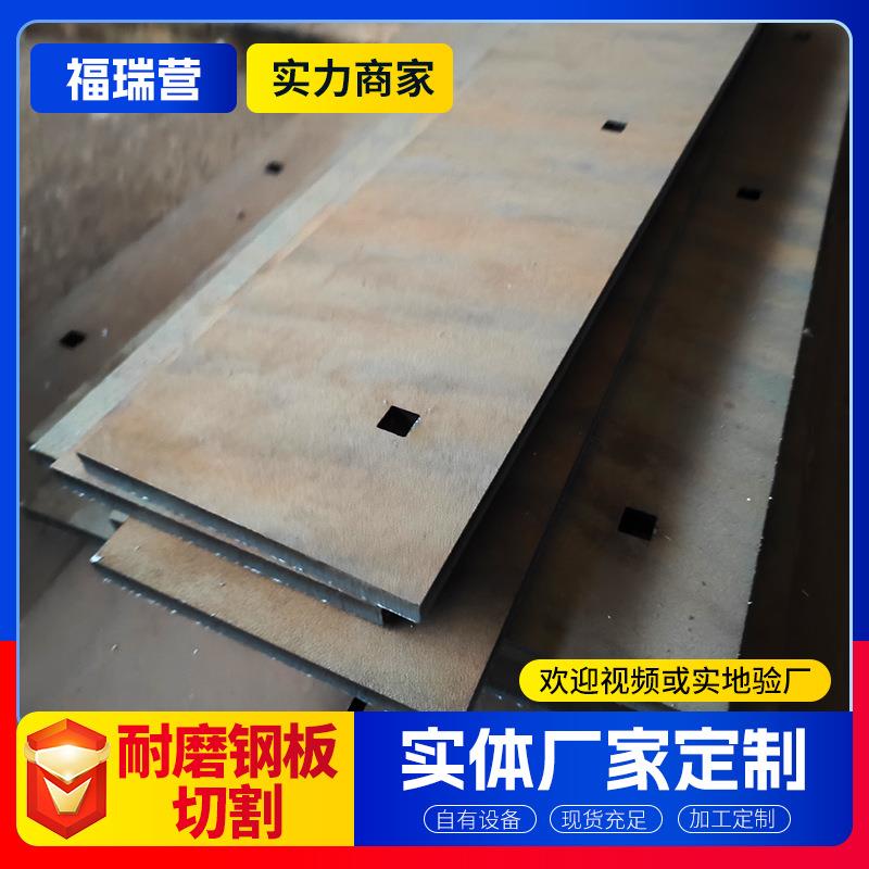 现货NM400NM500耐磨钢板厂家机械铲板漏煤斗用激光切割耐磨板