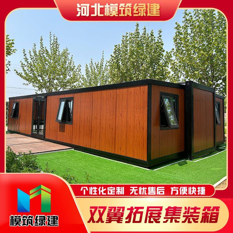 可移动房子舒适便捷可拓展集装箱房户外加大多人宿舍