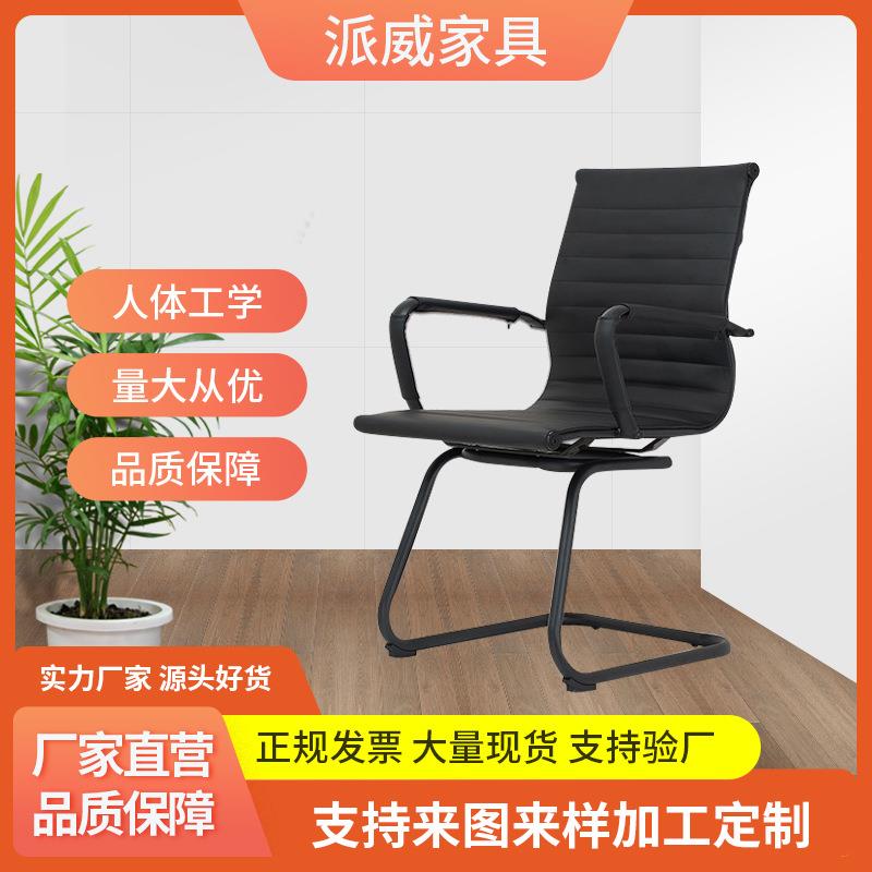 主管办公会议椅舒适久坐家用电脑椅老板椅皮质书房靠背弓形椅