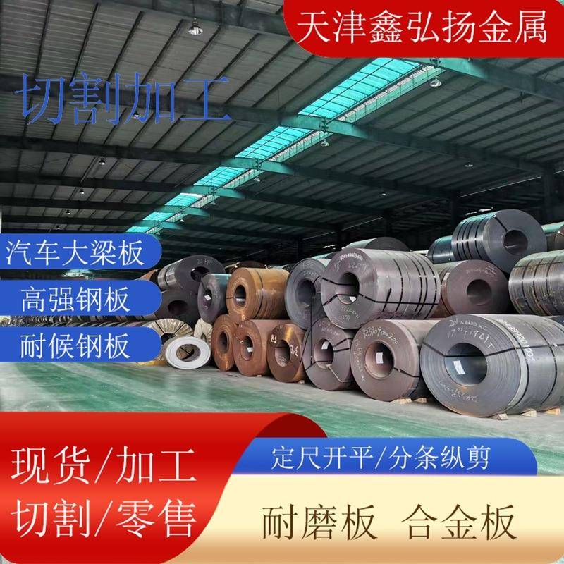 太钢T700L汽车大梁板挂车厂纵横底边梁折弯加工用510L高强度钢板