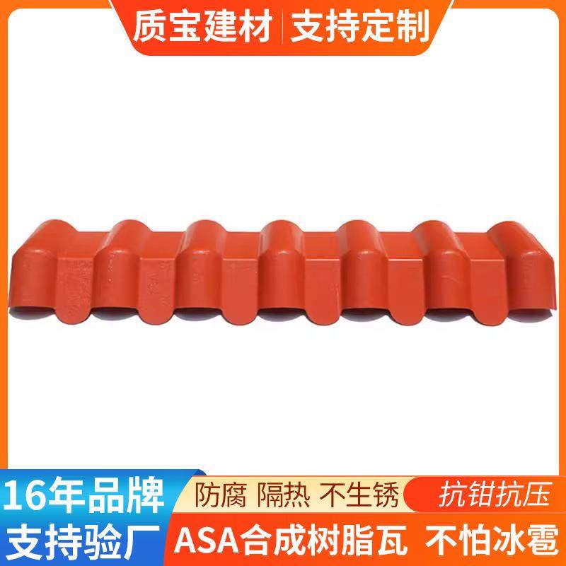 滴水檐板ASA合成树脂瓦配件仿古塑料瓦别墅屋顶装饰瓦00型滴水檐,基础建材,其它,淘宝优惠券,粉丝福利购,淘宝优惠卷