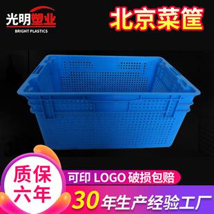 厂家供应北京塑料筐640 05mm蓝色塑料筐食品蔬菜物流周转箱
