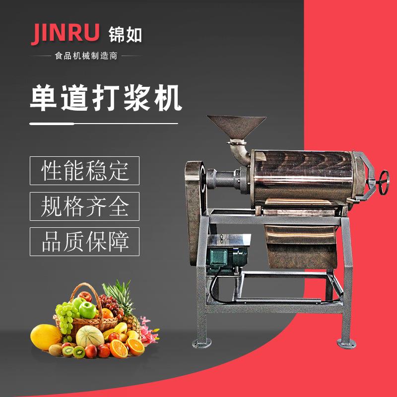单道打浆机枇杷蓝莓果浆机JRDJ1-2.5果蔬加工设备可加工定/制