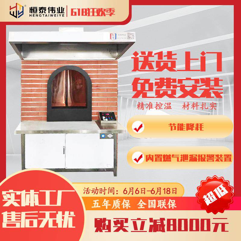 烤鸭炉商用大型智能烤鸡炉烤鸭炉电热全自动旋转大容量烤箱烤炉