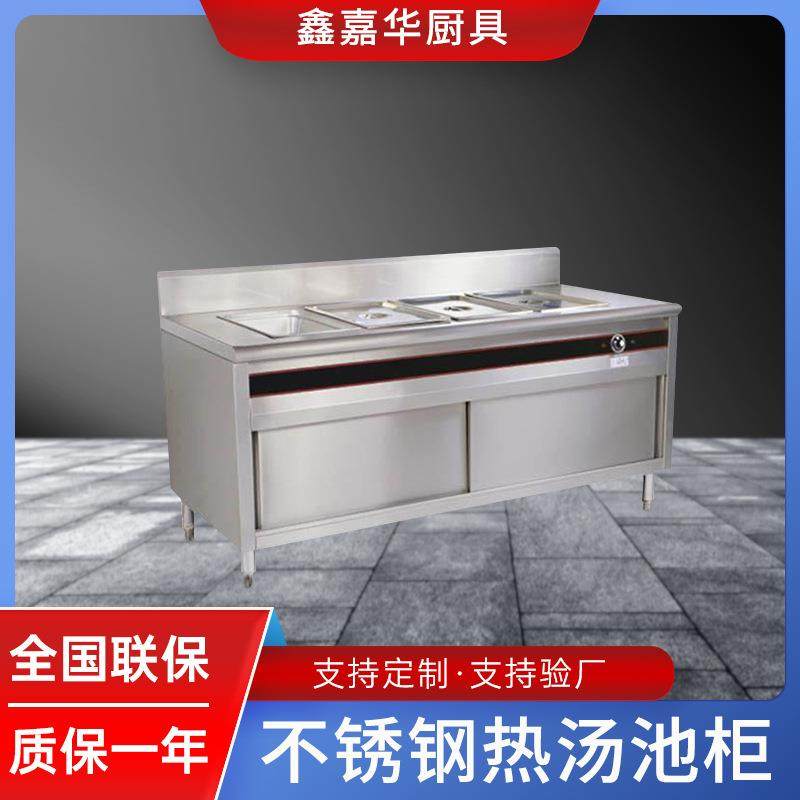 酒店厨房设备不锈钢热汤池柜不锈钢加热菜台五格分菜台热汤池,清洗/食品/商业设备,其他食品加工设备,淘宝优惠券,粉丝福利购,淘宝优惠卷