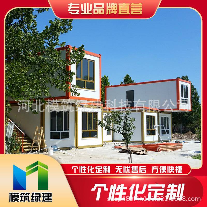 活动板房集装箱房工地住人移动集成房集装箱活动房打包箱房