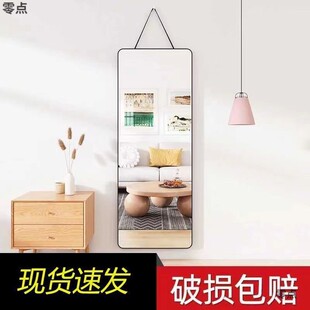 带绳挂全墙上壁挂穿衣室镜身化妆镜悬挂家用卧宿舍 镜子挂绳挂墙式