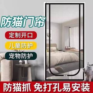 链防猫门帘拦纱猫跑纱窗门养拉猫隔断纱网封窗阳台防蚊挡宠物门栏