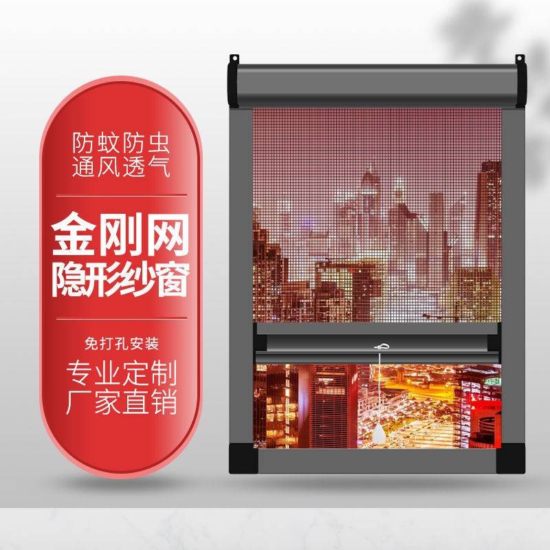 纱窗户防蚊纱窗网自装家用推铝拉式纱网伸缩折叠隐形窗卷筒式合金