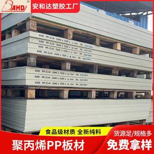 白色PP板硬板灰色加工纯料聚丙烯塑料板隔板车厢垫板可焊接零切