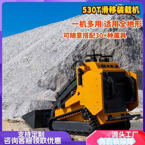 现货HT530小型滑移装载机养殖场建筑工地货物装卸清理滑移小铲车