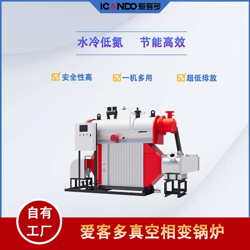 锅炉真空负压学校小区住宅热水供暖热效率低锅炉