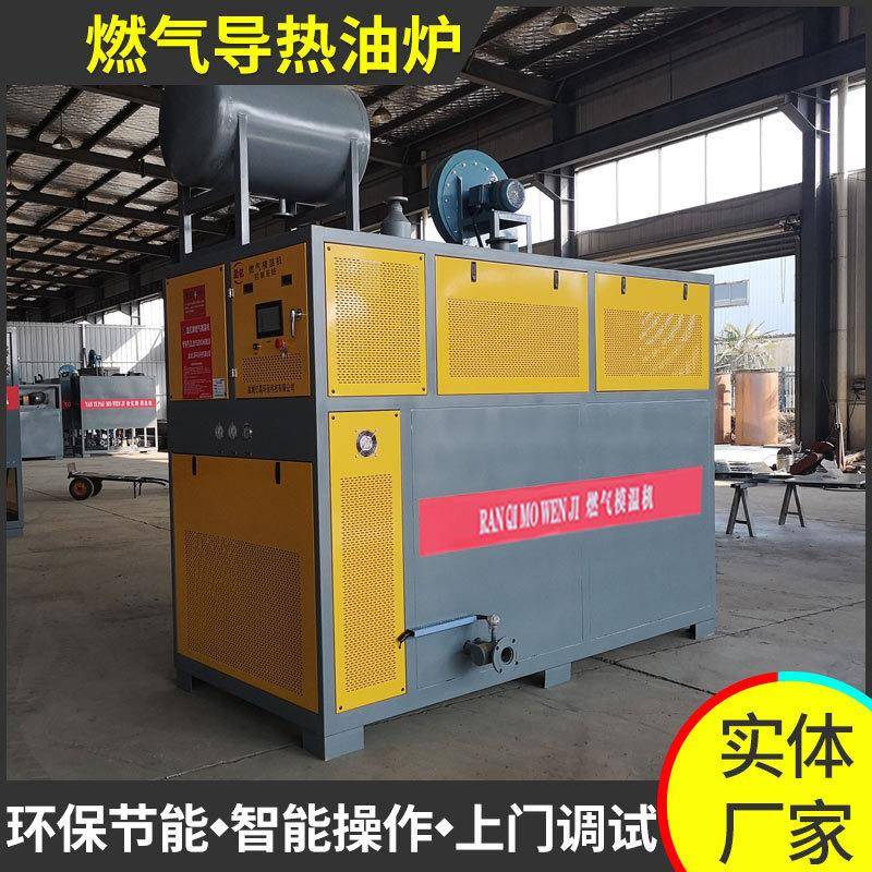 牌模温机木工辅料压铸模温机40万大卡模温机厂家直销高效