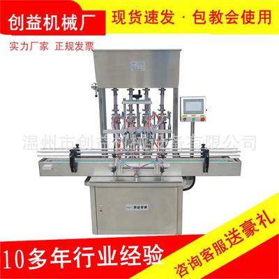 温州创益全自动气动直线式膏体灌装机豆瓣酱蜂蜜化妆品油脂分装机