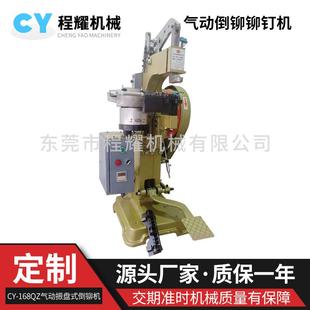 气动振盘式 轮气动铆钉机 倒铆机办公椅折叠椅铆钉打钉机溜冰鞋 鞋