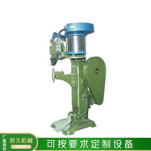 供应大型鸡眼机皮革箱包铆钉机浙江网红摄影支架铆钉机