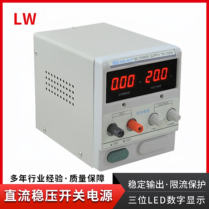 恒压直流稳压器15V5A香港PS-1505D数显线性可调直流稳压电源