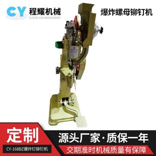 自动漏斗铆钉机爆炸钉机铆钉机四爪螺母铆钉机生产厂家 立式