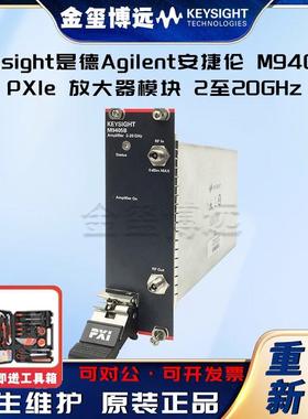 M9405BPXIe放大器模块，2至20GHz