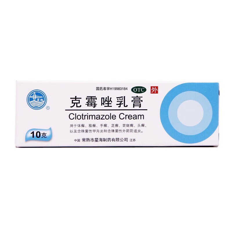 星海 克霉唑乳膏 常熟市星海 10g体癣股癣手足癣花斑癣头癣,OTC药品/国际医药,癣症,淘宝优惠券,粉丝福利购,淘宝优惠卷