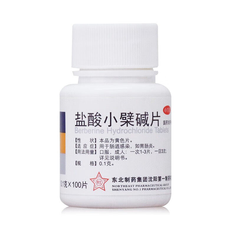 【东北制药】盐酸小檗碱片0.1g*100片*1瓶/盒
