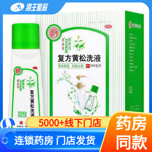 肤阴洁复方黄松洗液200ml清热燥湿瘙痒霉菌性阴道炎妇科洗液