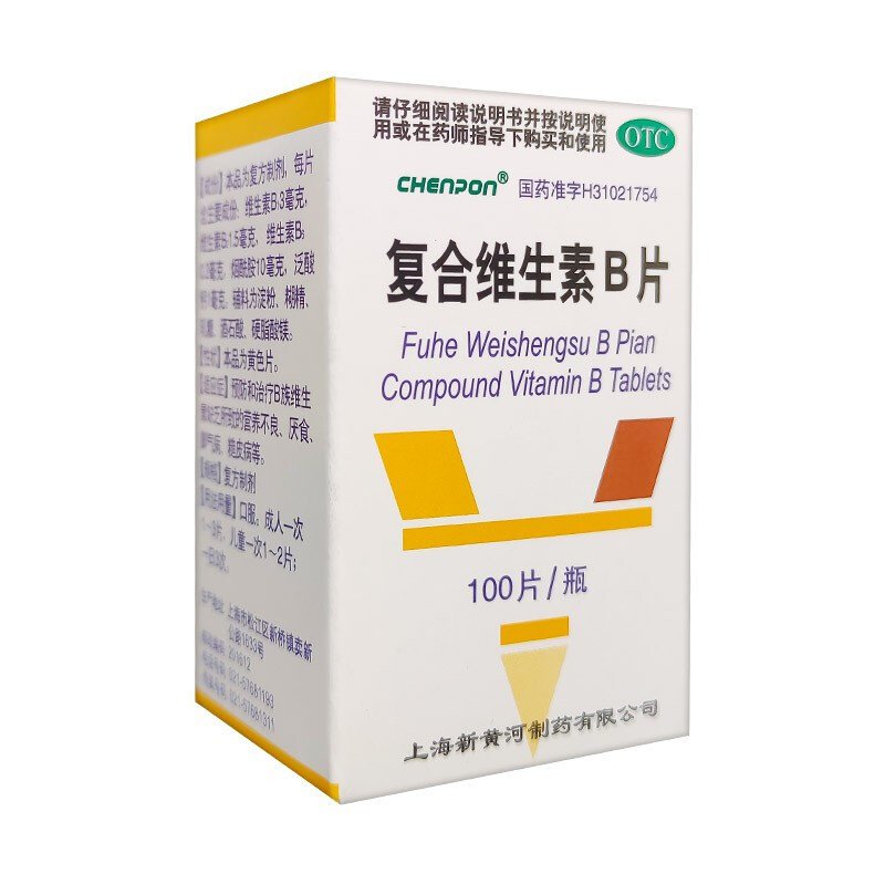 复合维生素B片 上海新黄河制药 100片