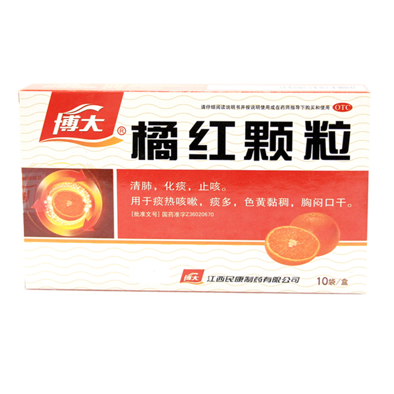 博大 橘红颗粒11g*10袋/盒,OTC药品/国际医药,感冒咳嗽,淘宝优惠券,粉丝福利购,淘宝优惠卷