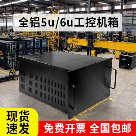固而美5U6U工控机箱diy定制