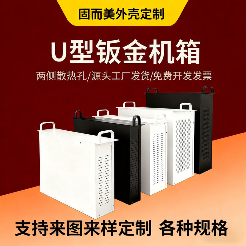 固而美标准1u-6u工控机箱可定制
