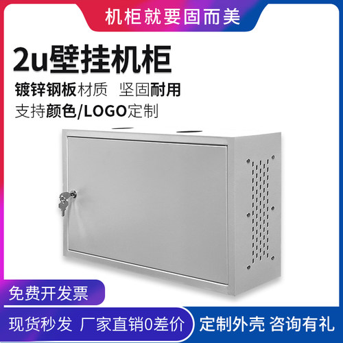 固而美2u网络机柜外屏蔽机柜定做