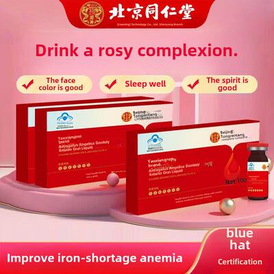 北京同仁堂耀香人牌补气补血调贫血黄芪阿胶口服液官方正品