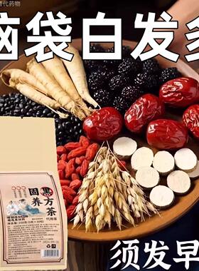 固养黑方茶白发死对头发早白中老年白发黑发少白头白发两鬓斑白