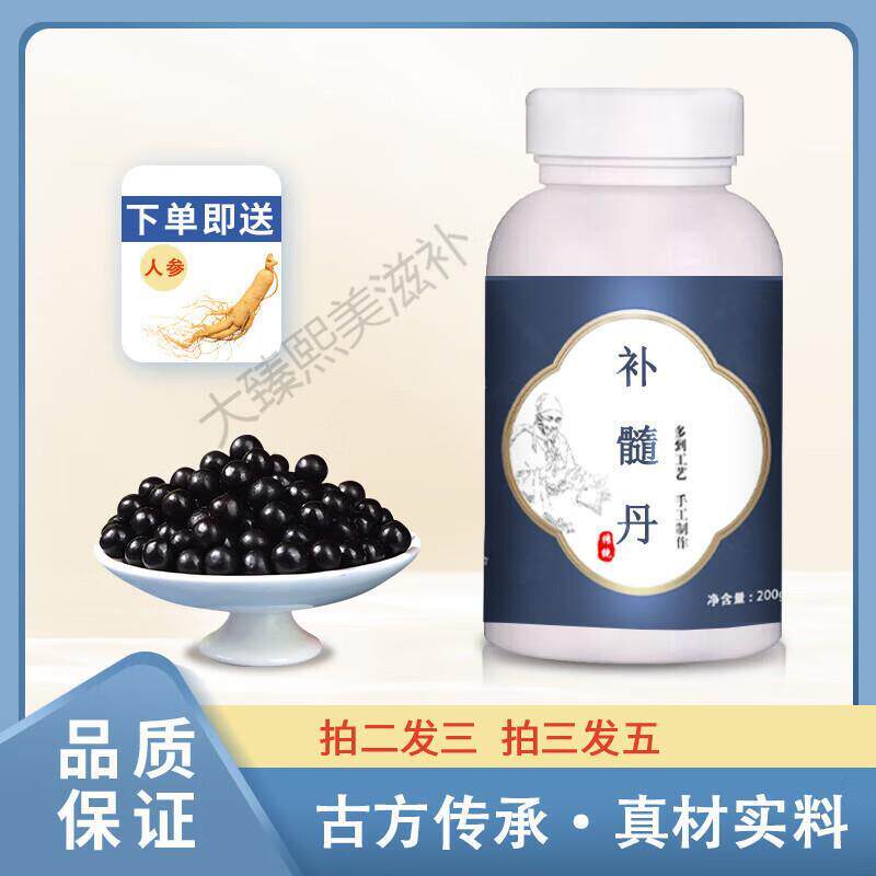 朕皇北京同仁堂 原料补髓丹 传统工艺 药食同源 原方配比 一瓶装