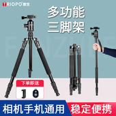 捷宝T268三脚架单反相机手机自拍户外便携轻便变独脚架摄影美食拍照三角架云台微单俯拍支架