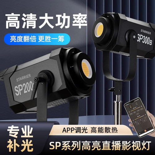新摄角双色温直播补光灯