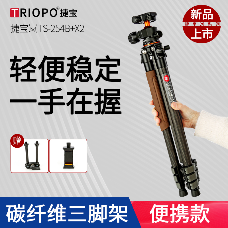 捷宝碳纤维三脚架一手抓三脚架