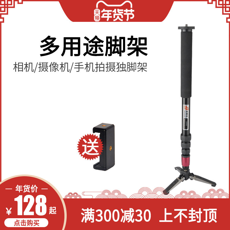 Psyche 3202 SLR Cameras Monopod Canon Nikon SONY Photography video camera Bracket Unicorn shelf support Alpenstockin the 3C Digital Accessories, SLR/Single-camera accessories , Tripod/PTZ , Tripod  category - from Buy2taobao.com to provide professional Taobao agent buy service