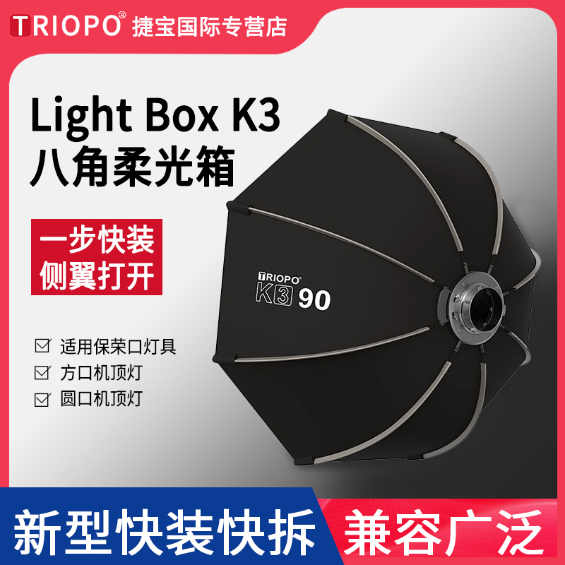 八角柔光箱快装快拆网格罩