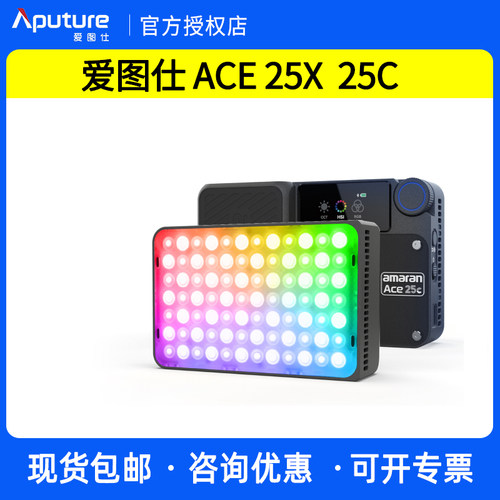 爱图仕RGB全彩口袋补光灯夜景