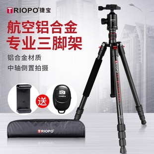 专业稳定三脚架云台套装 TRIOPO 投影仪支架 T258 轻便携单反相机三角架 捷宝 微单相机三脚架