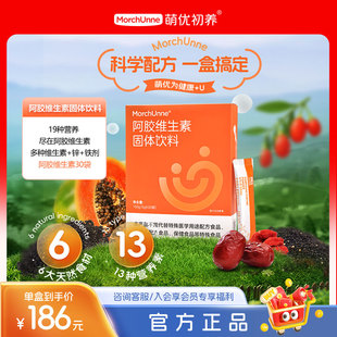 萌优初养阿胶枸杞多种维生素钙铁锌冲剂